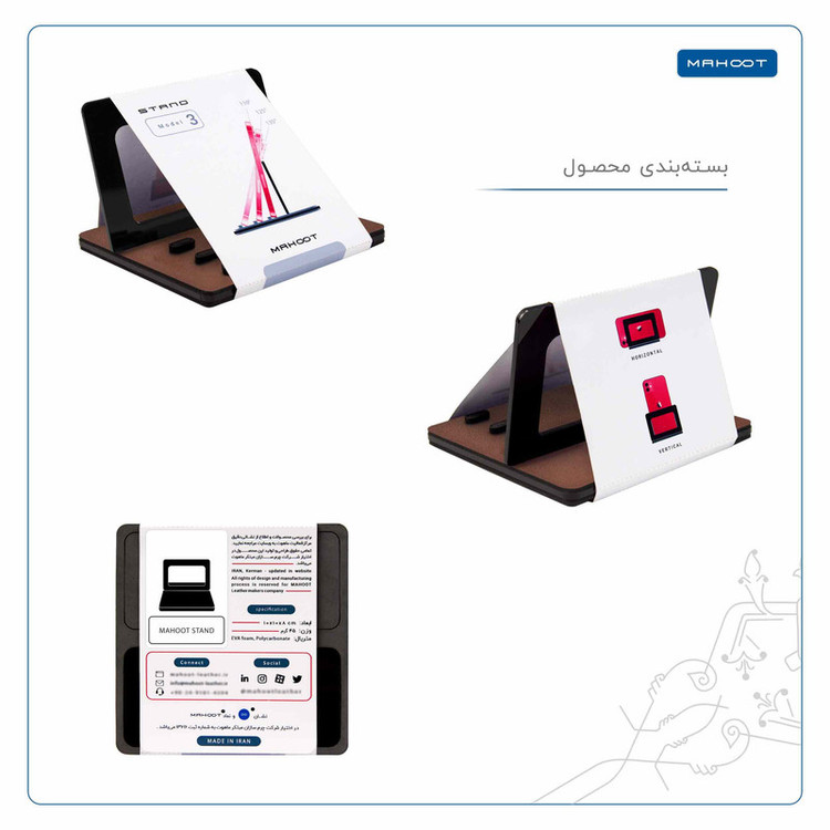 نگهدارنده گوشی موبایل ماهوت مدل MODEL 3_Matte_Natural_Leather