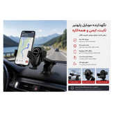 پایه نگهدارنده گوشی موبایل و تبلت پایونیر مدل H42
