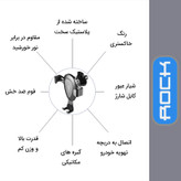 نگهدارنده گوشی موبایل راک مدل RPH0837