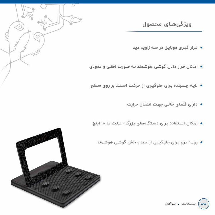 پایه نگهدارنده گوشی موبایل ماهوت مدل 3_B-Silicon