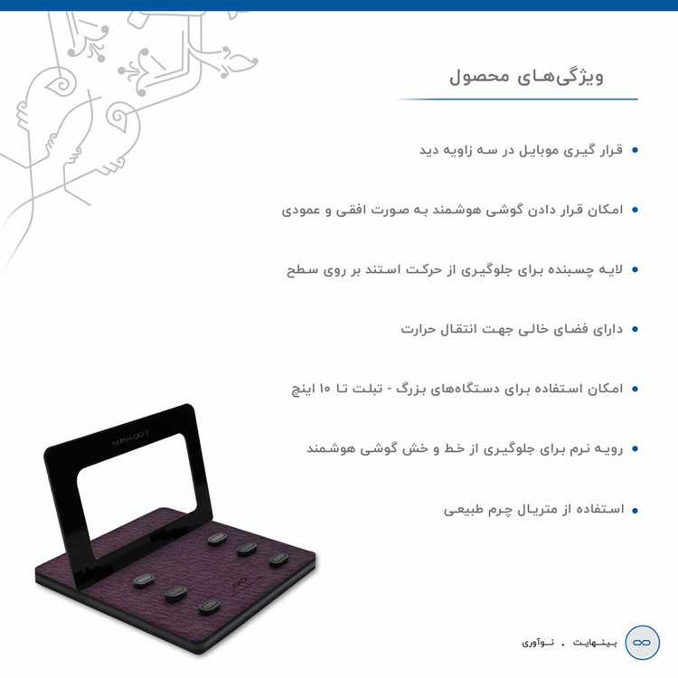 نگهدارنده گوشی موبایل ماهوت مدل Leather