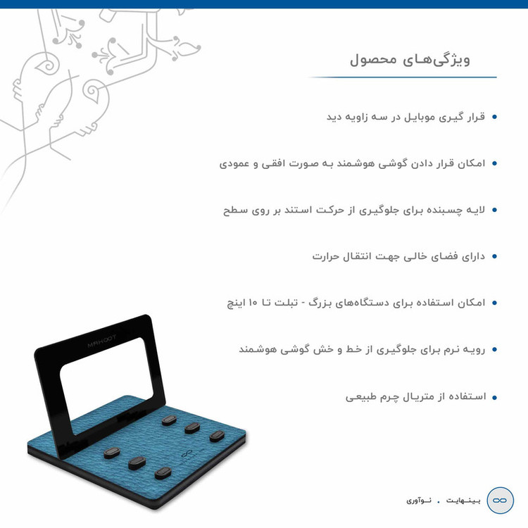 پایه نگهدارنده گوشی موبایل ماهوت مدل 3-Leather