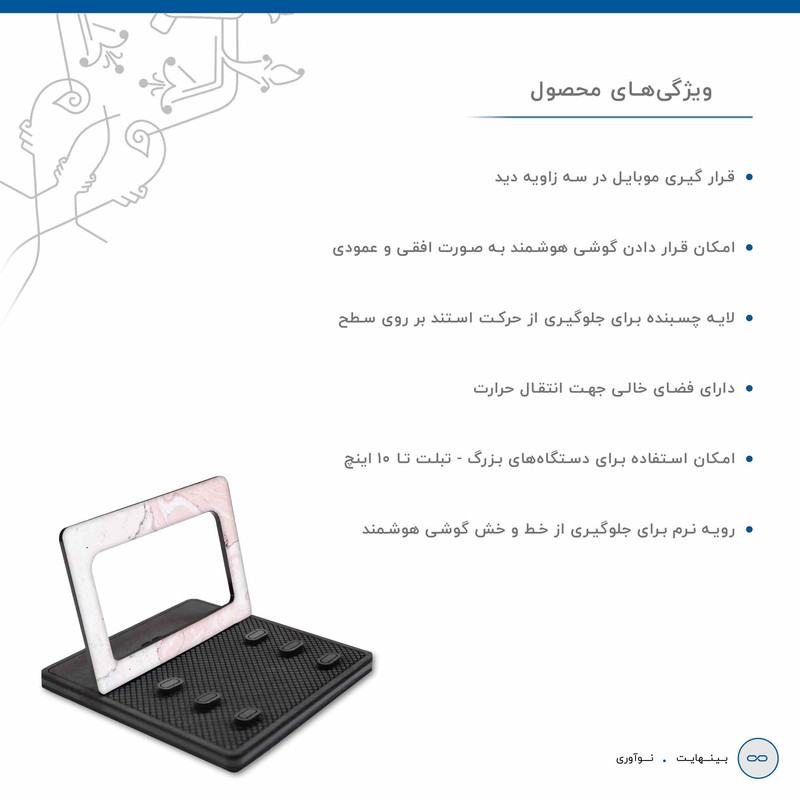 نگهدارنده گوشی موبایل ماهوت مدل MODEL 3_Blanco-Pink-Marble