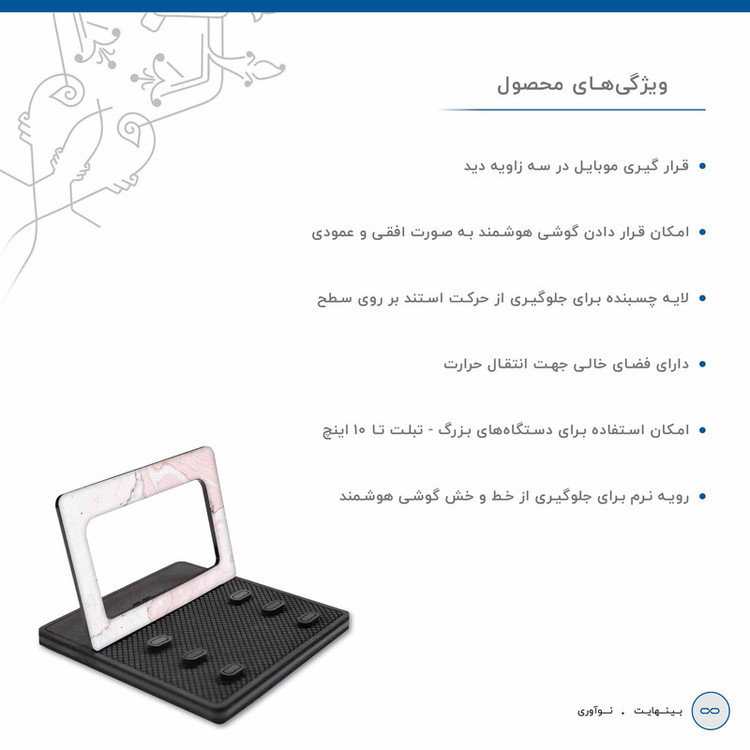 نگهدارنده گوشی موبایل ماهوت مدل MODEL 3_Blanco-Pink-Marble
