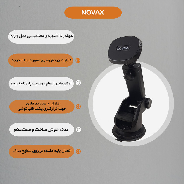 پایه نگهدارنده گوشی موبایل نواکس مدل 34