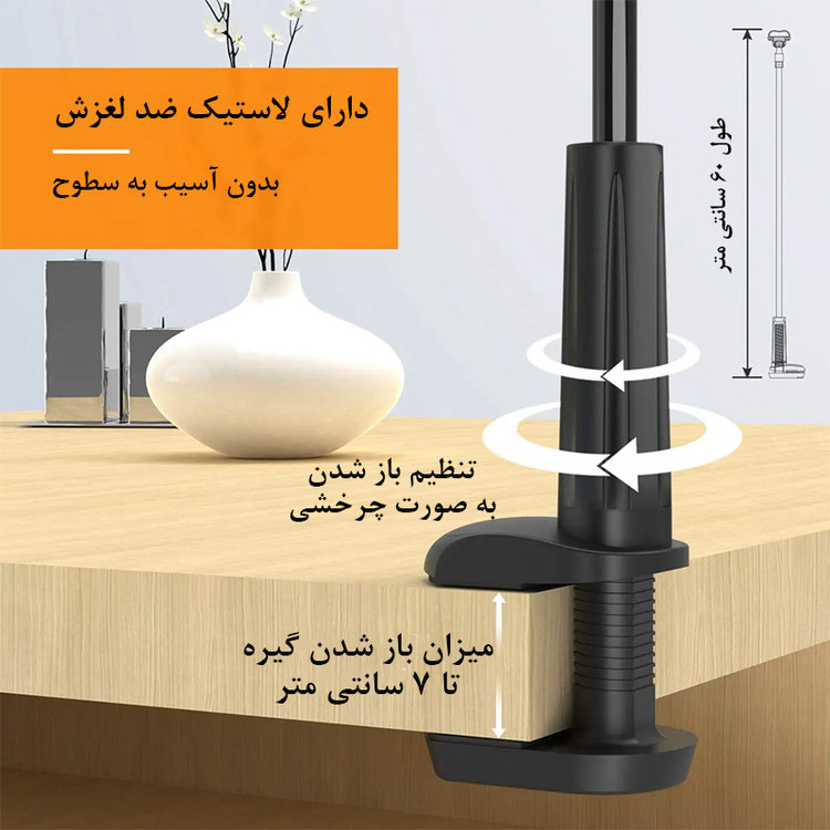 پایه نگهدارنده گوشی موبایل مدل Gooseneck