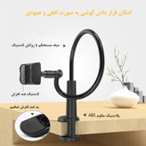 پایه نگهدارنده گوشی موبایل مدل Gooseneck