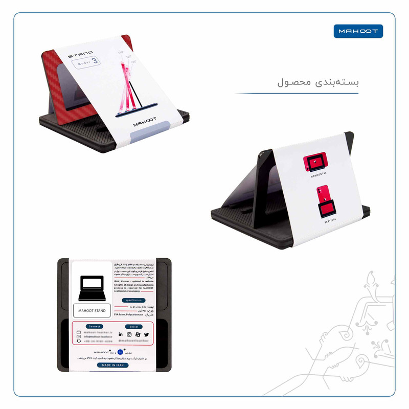 پایه نگهدارنده گوشی موبایل ماهوت مدل 3_Fiber