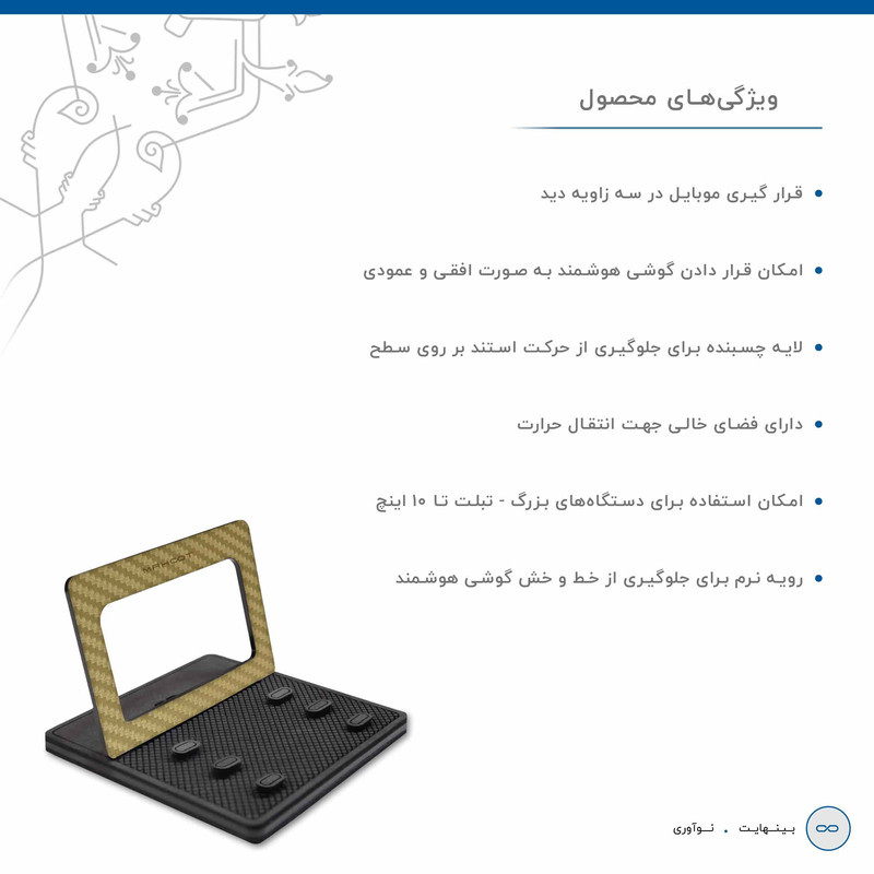 نگهدارنده گوشی موبایل ماهوت مدل MODEL 3_Titanium-Fiber