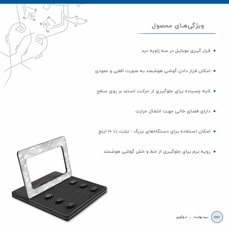 نگهدارنده گوشی موبایل ماهوت مدل MODEL 3_Army-Winter-Pixel