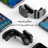 نگهدارنده گوشی موبایل جی ماری مدل MH-72