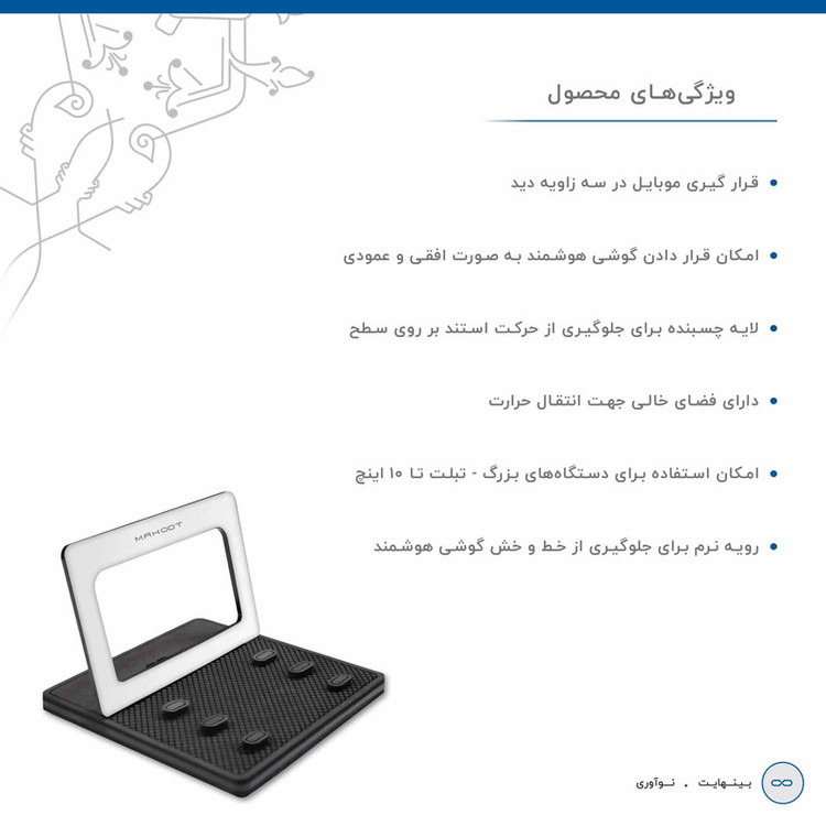 نگهدارنده گوشی موبایل ماهوت مدل MODEL 3_Metallic-White