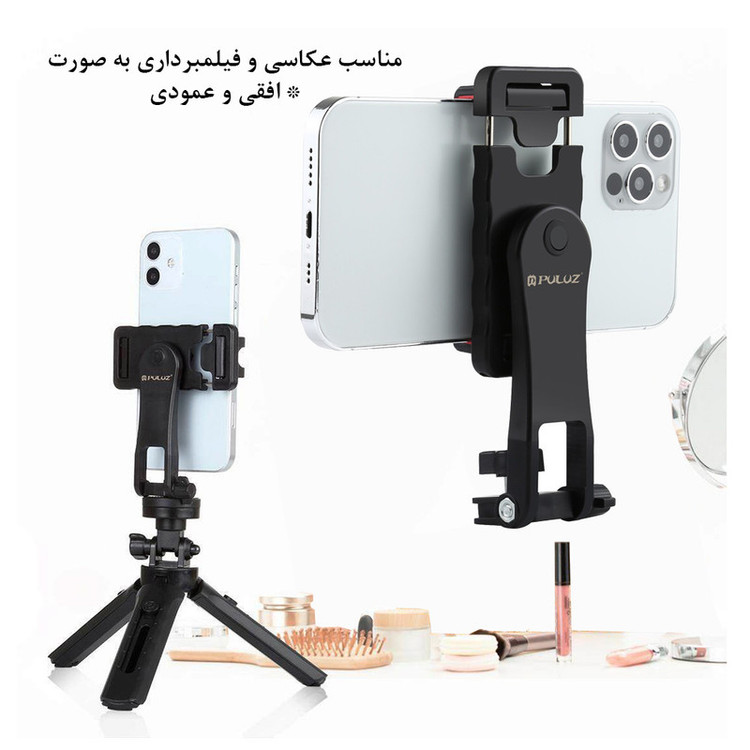 پایه نگهدارنده گوشی موبایل پلوز مدل ABS Bracket