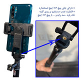 پایه نگهدارنده گوشی موبایل پلوز مدل ABS Bracket