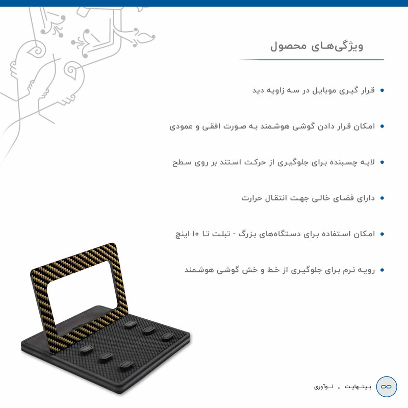 نگهدارنده گوشی موبایل ماهوت مدل MODEL 3_Glossy-Brown-Fiber