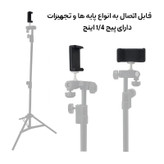 نگهدارنده گوشی موبایل زومی مدل M26