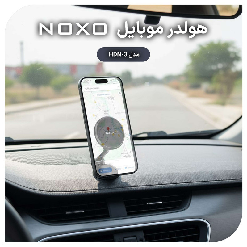 پایه نگهدارنده مغناطیسی گوشی موبایل نوکسو مدل HDN-3