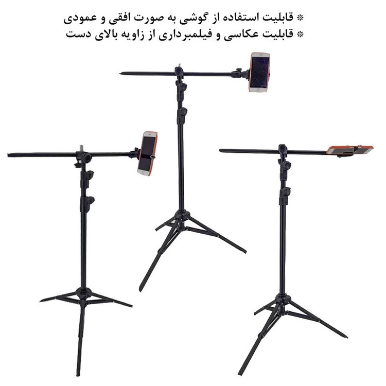 سه پایه نگهدارنده گوشی موبایل زومی مدل Professional ZM160