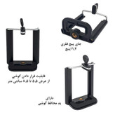 سه پایه نگهدارنده گوشی موبایل زومی مدل Professional ZM160