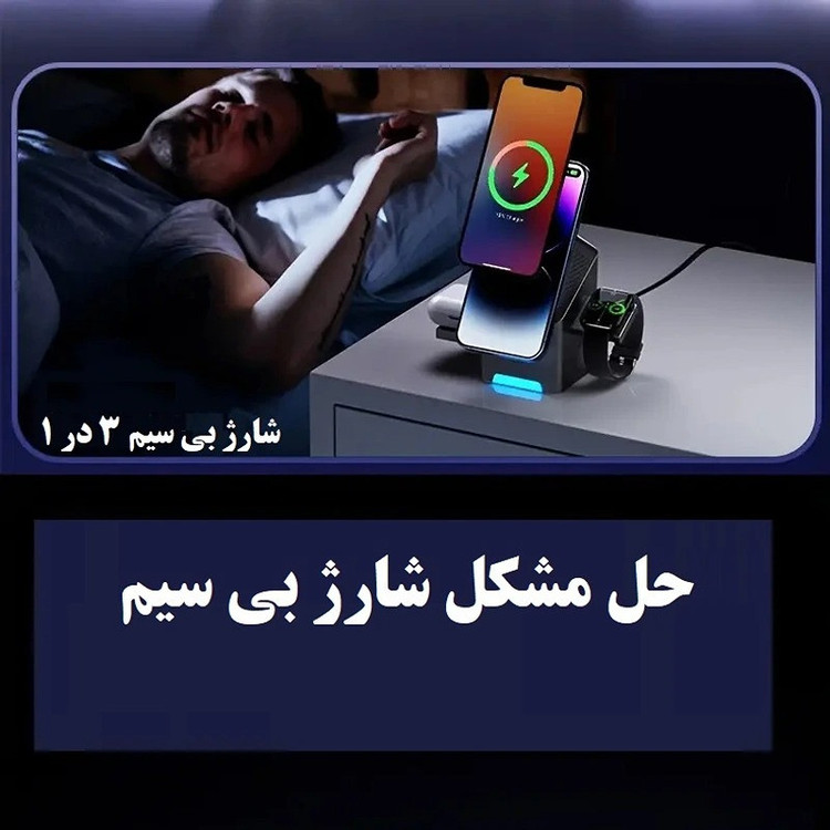 پایه شارژ رومیزی وایرلس مدل wireless charging 15W - R7
