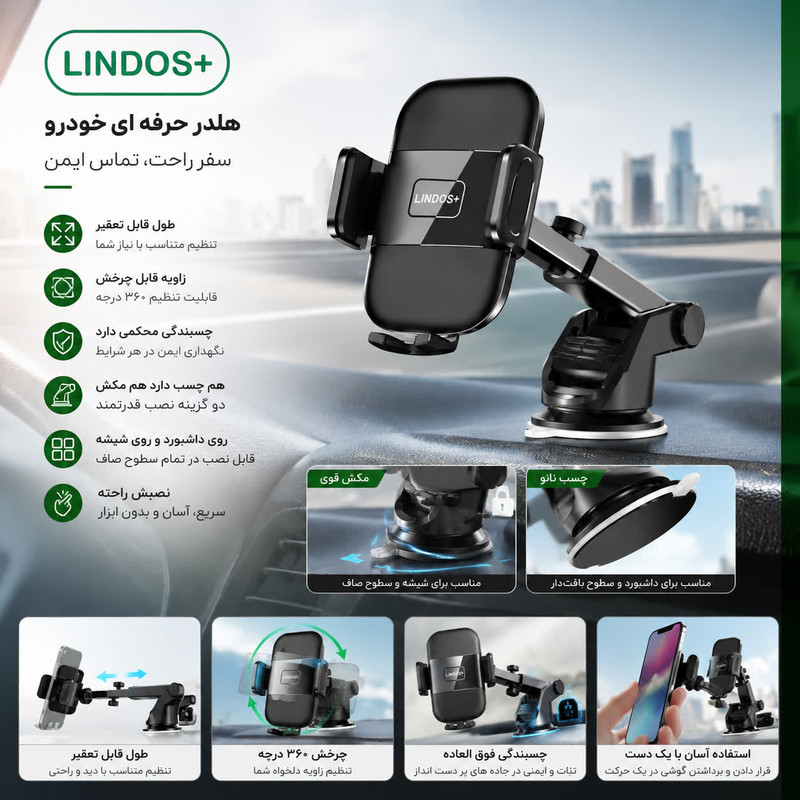 نگهدارنده گوشی موبایل لیندوس پلاس مدل HL-10