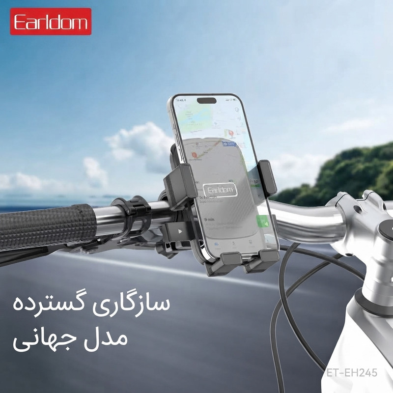 پایه نگهدارنده گوشی موبایل ارلدام مدل RIDING EH245