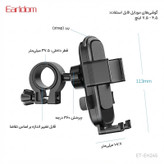 پایه نگهدارنده گوشی موبایل ارلدام مدل RIDING EH245