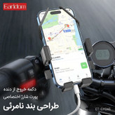 پایه نگهدارنده گوشی موبایل ارلدام مدل RIDING EH245