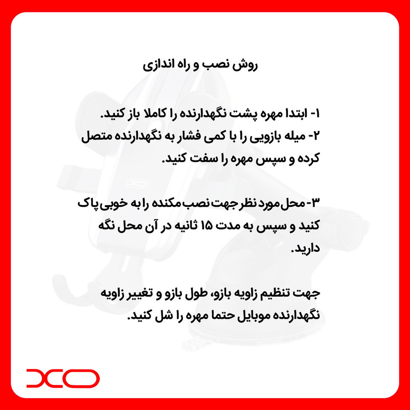 پایه نگهدارنده گوشی موبایل ایکس او مدل XO-C77