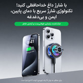 پایه نگهدارنده و شارژر بی سیم گوشی موبایل مدل خنک کننده فن دار