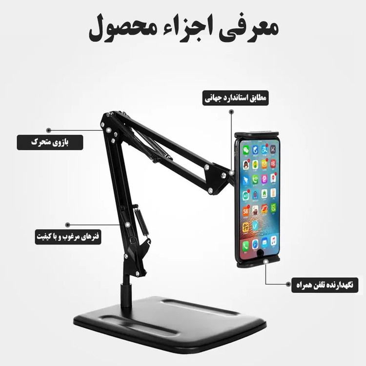 پایه نگهدارنده گوشی موبایل و تبلت مدل KR-PH06