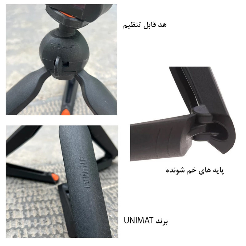 سه پایه نگهدارنده گوشی موبایل یونیمات مدل D-909 PLUS بسته چهار عددی