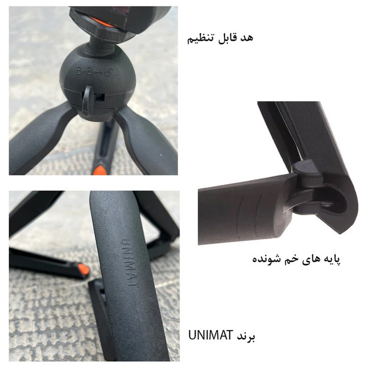 سه پایه نگهدارنده گوشی موبایل یونیمات مدل D-909 PLUS بسته چهار عددی