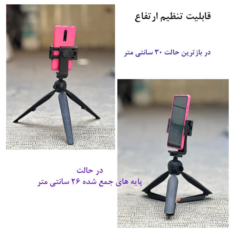 سه پایه نگهدارنده گوشی موبایل یونیمات مدل D-909 PLUS بسته چهار عددی