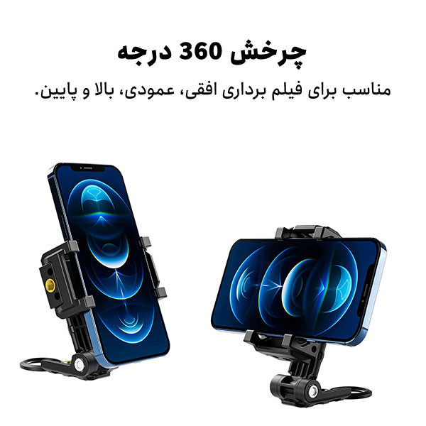 نگهدارنده گوشی موبایل تلسین مدل Multifunctional