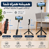 پایه نگهدارنده گوشی موبایل و تبلت مدل S10s مناسب برای عکاسی سلفی با قابلیت تنظیم ارتفاع