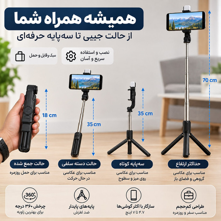 پایه نگهدارنده گوشی موبایل و تبلت مدل S10s مناسب برای عکاسی سلفی با قابلیت تنظیم ارتفاع