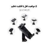 نگهدارنده گوشی موبایل فوتو پرو مدل Bracket Adapter Phone
