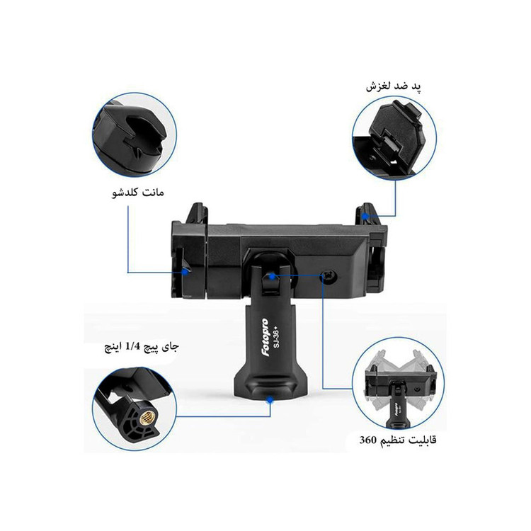 نگهدارنده گوشی موبایل فوتو پرو مدل Bracket Adapter Phone