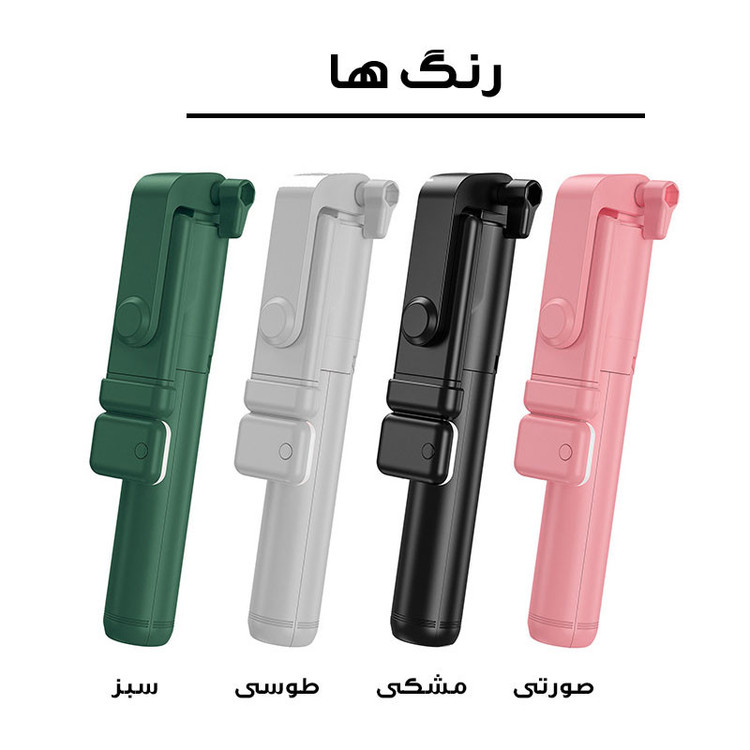 پایه مونوپاد مدل R1S-LED