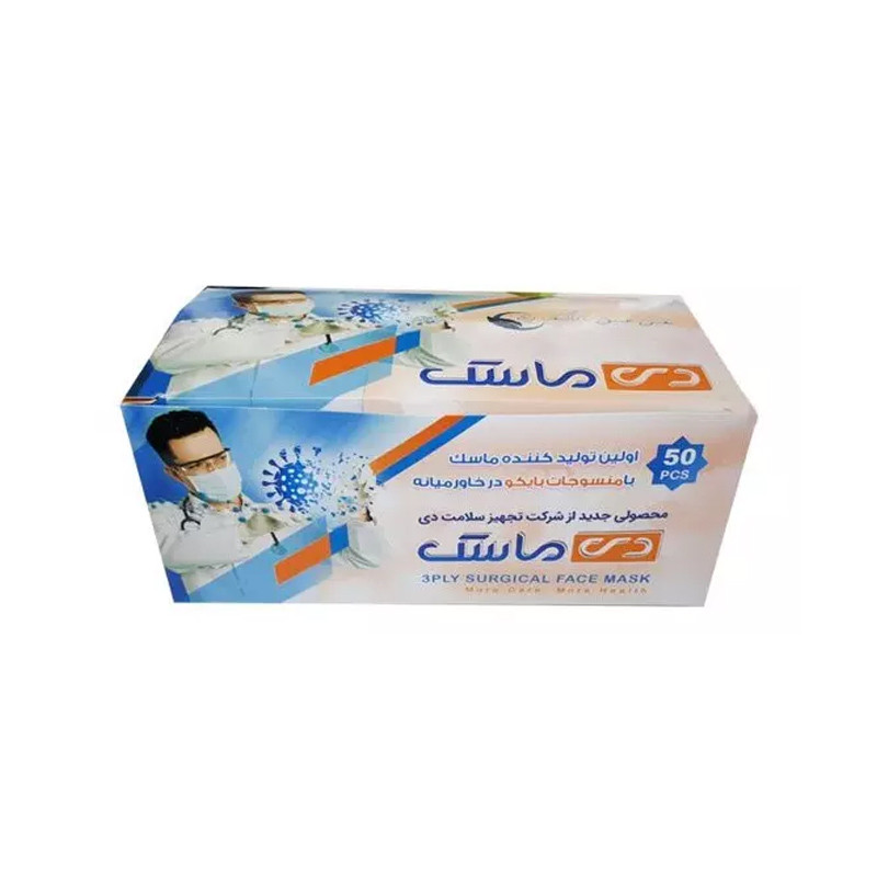ماسک تنفسی مدل Day-50p بسته 50 عددی