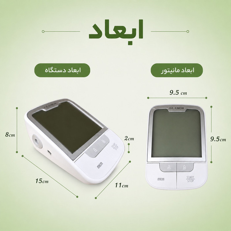 فشارسنج بازویی دیجیتال گلامور مدل DBP-6181 با دو کاف سایز کوچک و بزرگ، تکنولوژی MDI، تشخیص آریتمی، اعلان صوتی فارسی، حافظه 300 عددی، نور پسزمینه چندرنگ، قابلیت کار با برق و باتری و نمایش نمودار خطی فشار خون