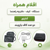فشارسنج بازویی دیجیتال گلامور مدل DBP-6181 با دو کاف سایز کوچک و بزرگ، تکنولوژی MDI، تشخیص آریتمی، اعلان صوتی فارسی، حافظه 300 عددی، نور پسزمینه چندرنگ، قابلیت کار با برق و باتری و نمایش نمودار خطی فشار خون