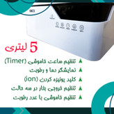 دستگاه بخور سرد وکتو مدل 828
