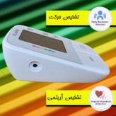 فشارسنج بازویی دیجیتال گلامور مدل DBP-6191 با کاف سایز 22 تا 42 سانتیمتر، قابلیت اندازهگیری فشار خون و ضربان قلب، حافظه 150 رکورد برای دو کاربر، تکنولوژی MDI، تشخیص آریتمی و هشدارهای خطا، باتری نیمقلمی AAA و منبع تغذیه برق و باتری