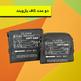 فشارسنج بازویی دیجیتال گلامور مدل DBP-6191 با کاف سایز 22 تا 42 سانتیمتر، قابلیت اندازهگیری فشار خون و ضربان قلب، حافظه 150 رکورد برای دو کاربر، تکنولوژی MDI، تشخیص آریتمی و هشدارهای خطا، باتری نیمقلمی AAA و منبع تغذیه برق و باتری