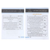 تنس عضلانی توتال تنس مدل 400H