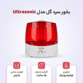 بخور سرد گل مدل Ultrasonic