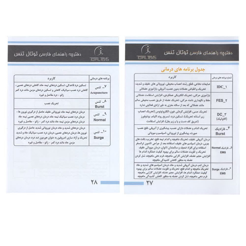 تنس عضلانی توتال تنس مدل پنج کاناله 400 هرتز
