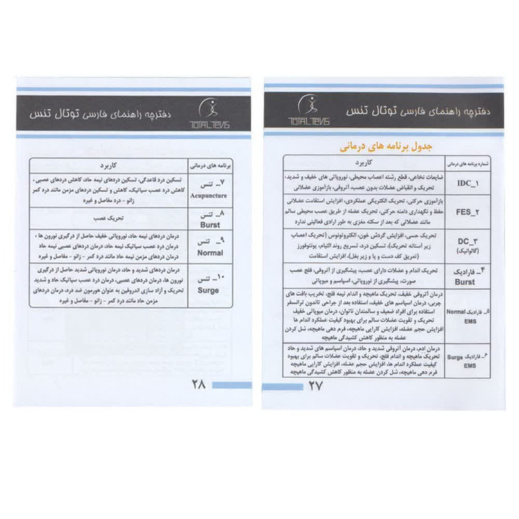 تنس عضلانی توتال تنس مدل پنج کاناله 400 هرتز